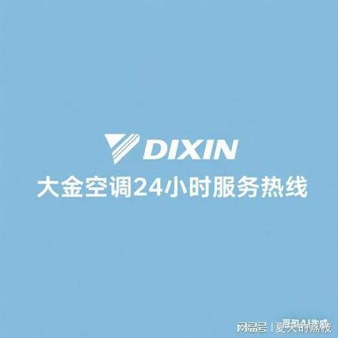 大金中央空调售后服务电话游戏截图