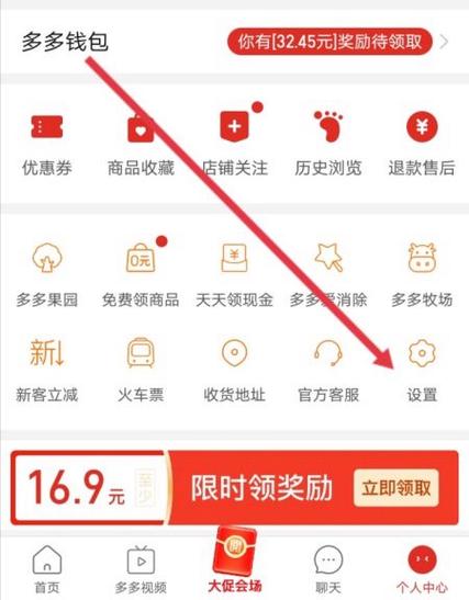 拼多多更换不了绑定手机号缩略图