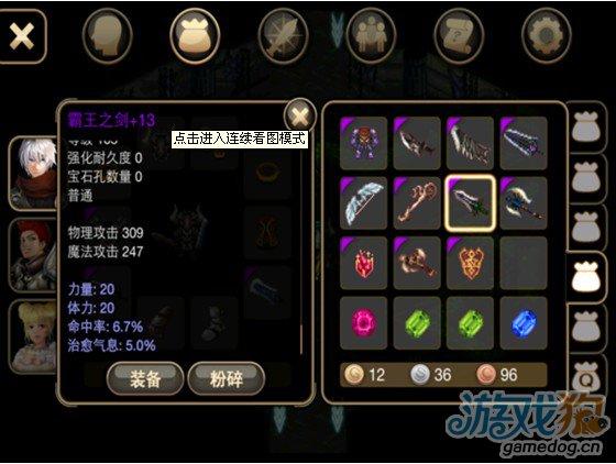 艾诺迪亚4黄装掉落出处及紫装图鉴游戏截图