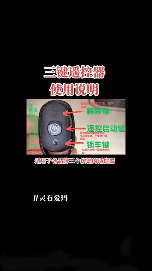 爱玛电动车钥匙中间的按钮什么用缩略图