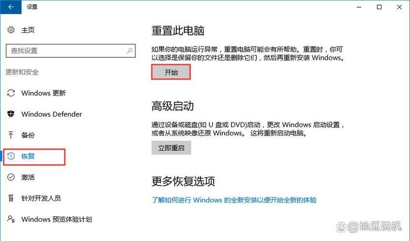 红米笔记本恢复出厂设置缩略图