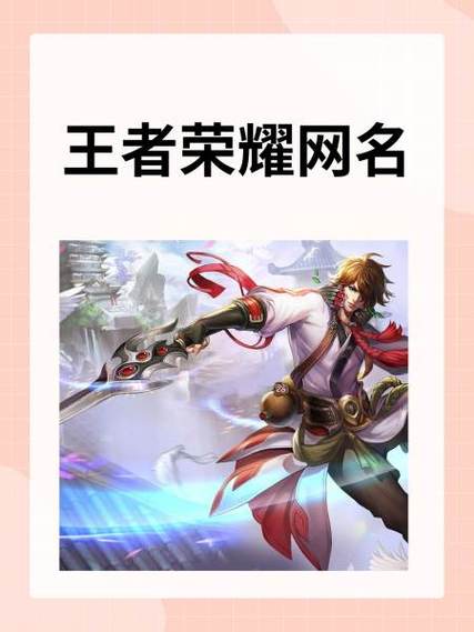 王者荣耀历史昵称查询缩略图