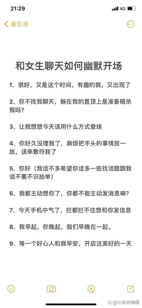 女生说和你聊天怎么幽默回复新春版游戏截图