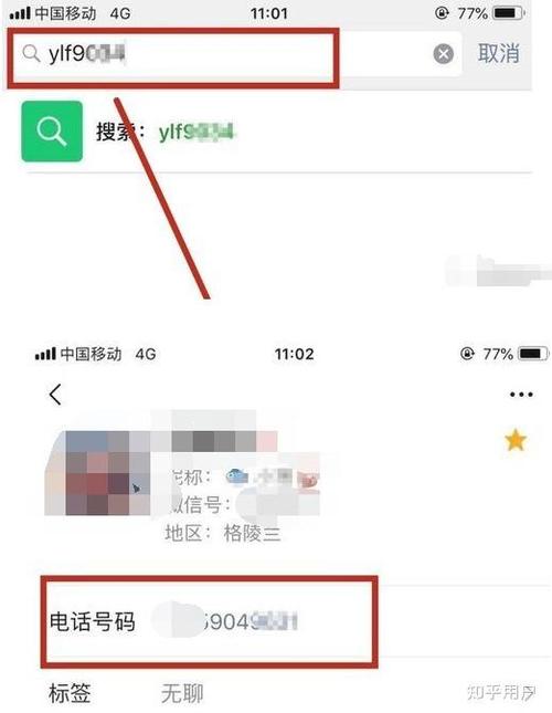 手机号过户后微信还是自己的吗缩略图