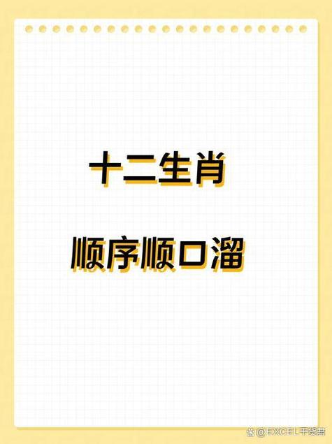 庙字打一生肖最准答案缩略图