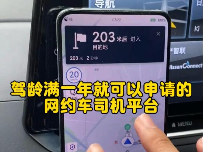 一年驾龄可以注册什么网约车缩略图