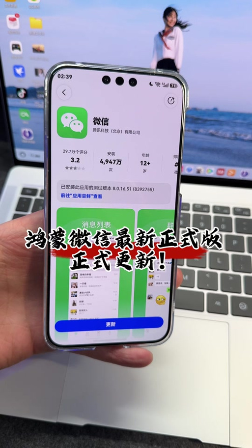 华为手机升级鸿蒙系统后微信聊天记录还在吗缩略图