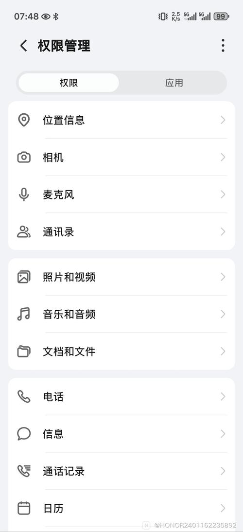 步步高家教机s5怎么解除禁止安装权限游戏截图