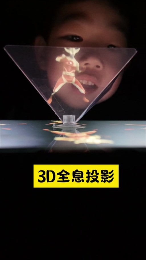 3d成像全息投影视频