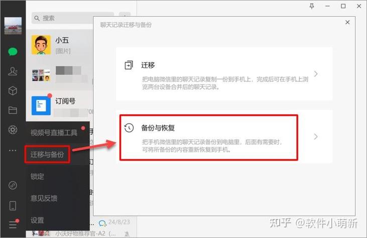 微信聊天怎么保存聊天记录缩略图