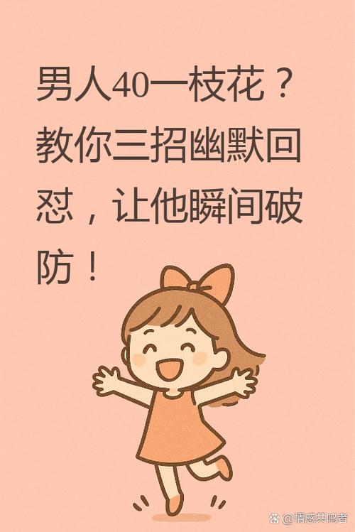 男人说他老了幽默回复游戏截图