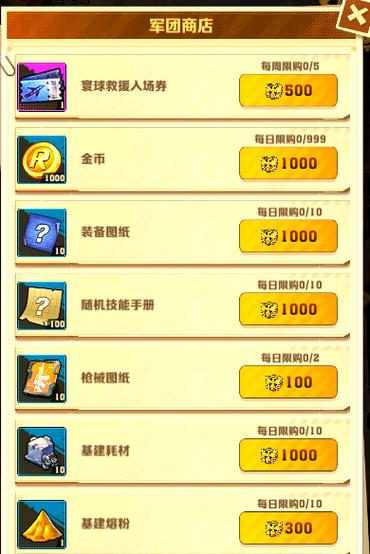 京东极速版金币兑换的现金使用规则图标