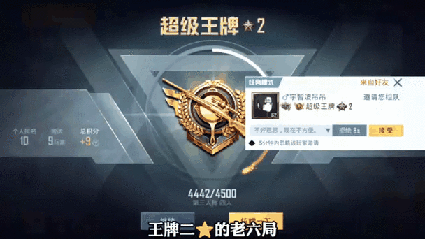 和平精英称号大全解析缩略图