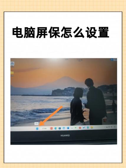 怎样设置电脑屏保壁纸缩略图