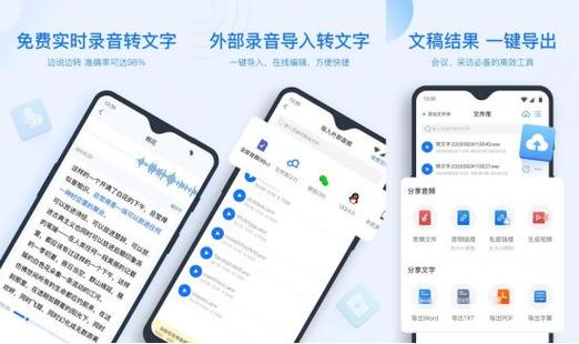华为手机如何把录音文件转换成文字
