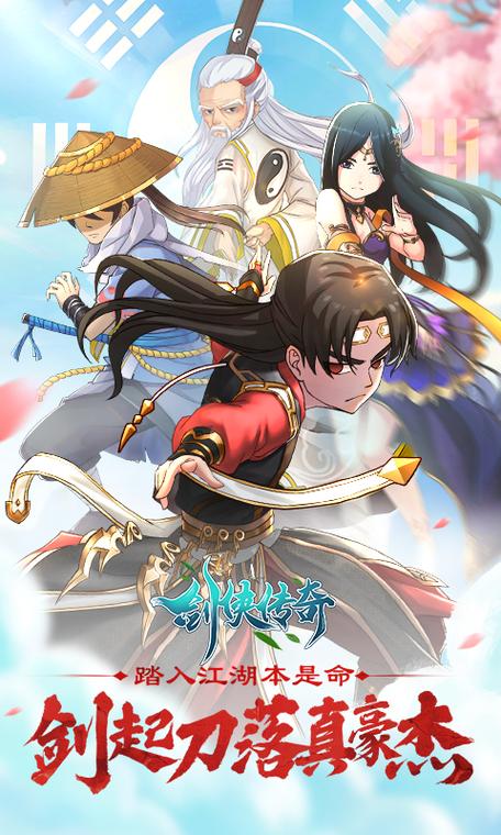 剑侠传奇破解版无限金条不用登录缩略图