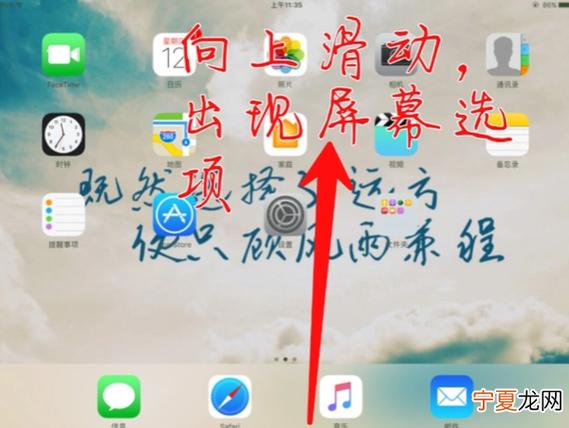 苹果ipad如何开启悬浮窗口游戏截图