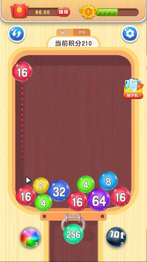 2048球球碰碰攻略