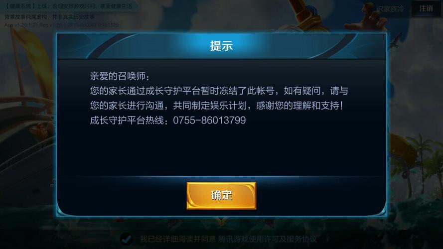 王者荣耀太久没登录不知道哪个区缩略图
