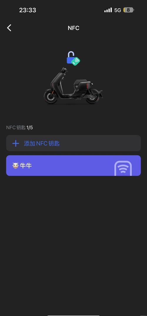 小牛电动车绑定设备SN码在哪里缩略图