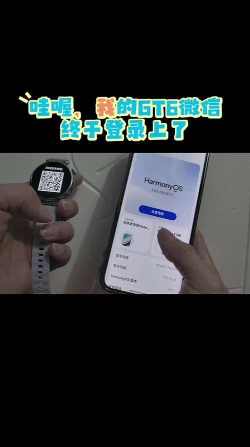 华为gt6手表微信在哪里缩略图