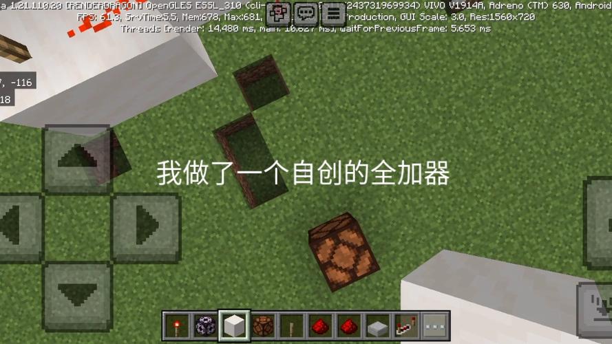 我的世界基岩版怎么加材质游戏截图