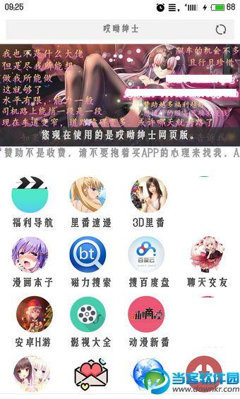 哎呦绅士现在叫什么
