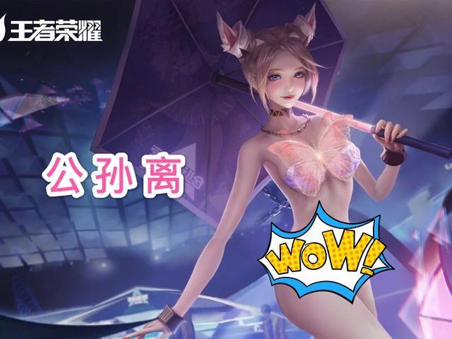 当王者荣耀的女英雄穿上泳衣