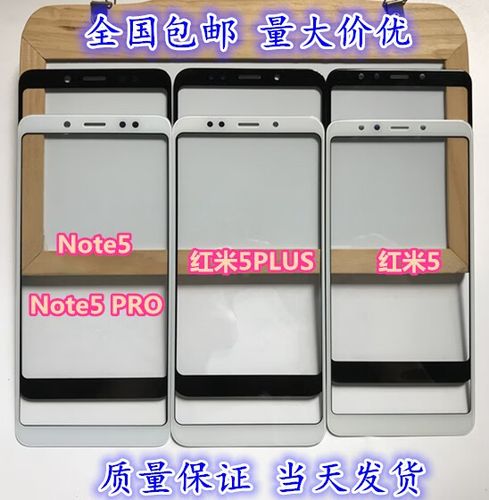红米note5免提听筒更换缩略图
