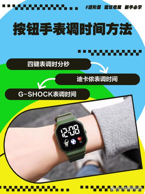 小天才电话手表时间不对怎么调缩略图