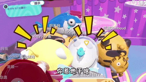 蛋仔派对小孩子能不能玩缩略图