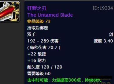 魔兽世界怀旧服黑翼之巢掉落缩略图