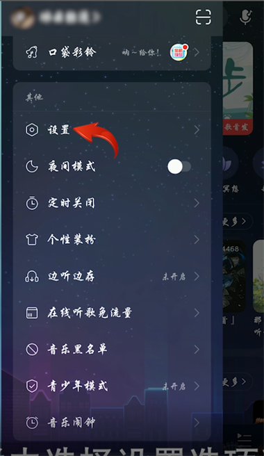怎么单独调网易云音乐音量缩略图