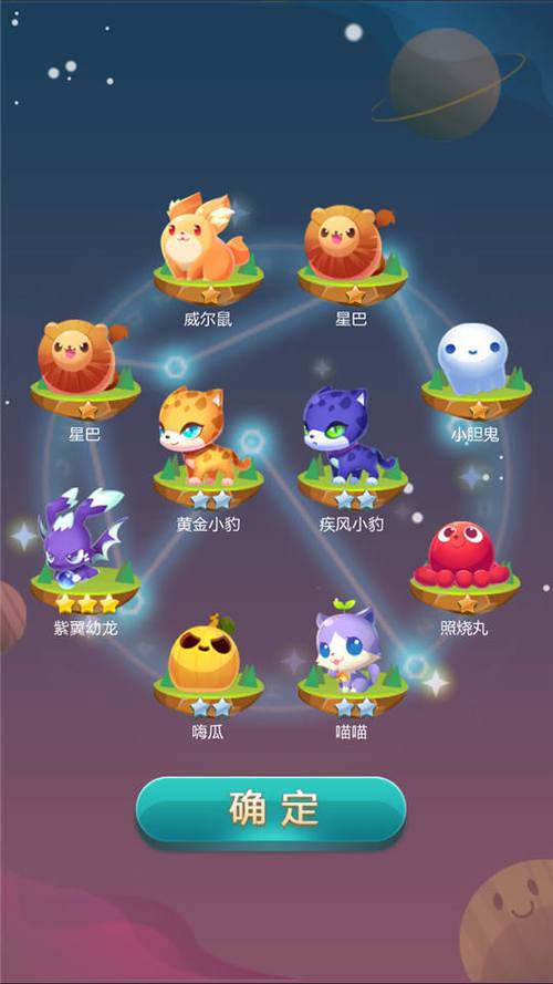 天天爱消除宠物满了怎么办图标