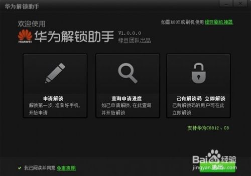 华为鸿蒙系统手机忘记解锁密码游戏截图