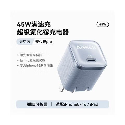 苹果平板和手机充电器可以通用吗游戏截图