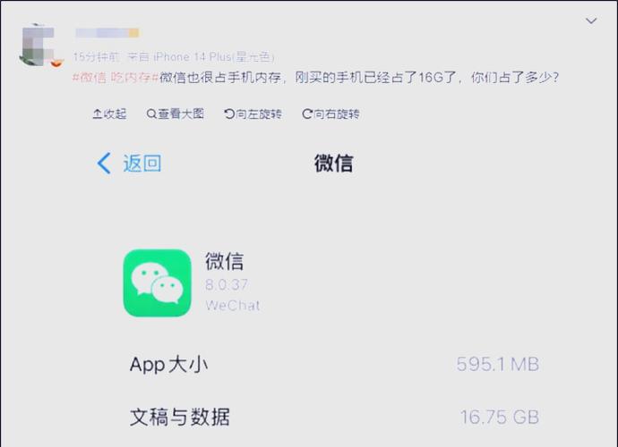 电脑微信会占用手机内存缩略图