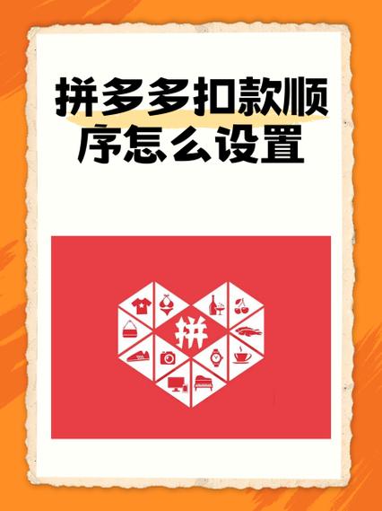 拼多多的财付通扣款在哪里看游戏截图