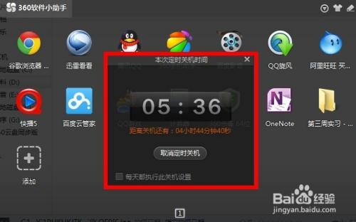 vivo手机开关机时间在哪里设置缩略图