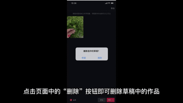 抖音如何保存视频到草稿箱缩略图