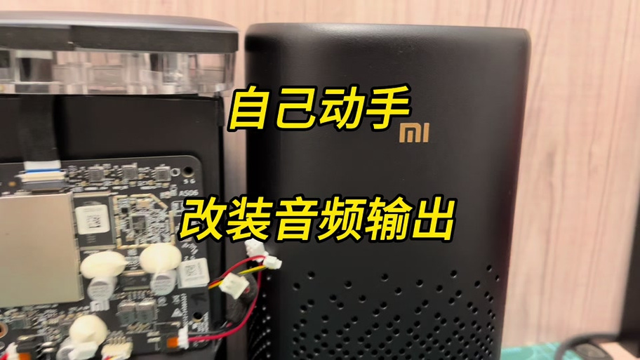 小米家庭音响mdz-13-da低音炮的连接方法游戏截图