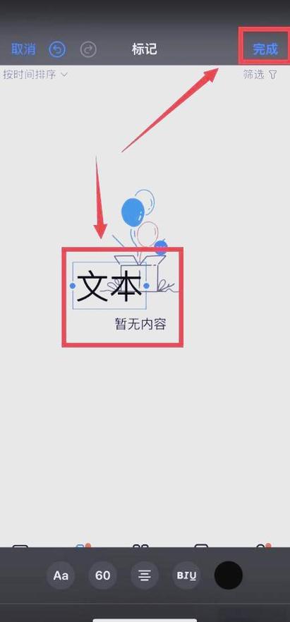 苹果手机如何给照片添加文字标记游戏截图