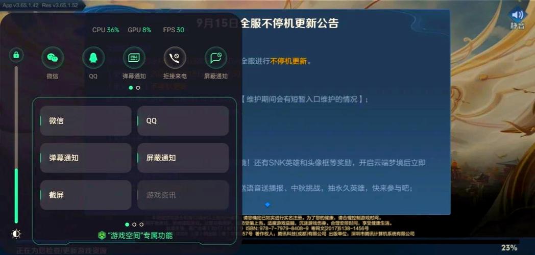 王者荣耀打开麦克风就没有游戏声音缩略图