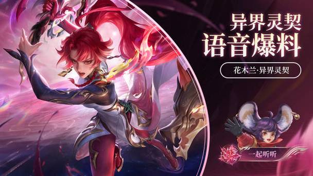 王者荣耀组队语音别人听得到吗游戏截图