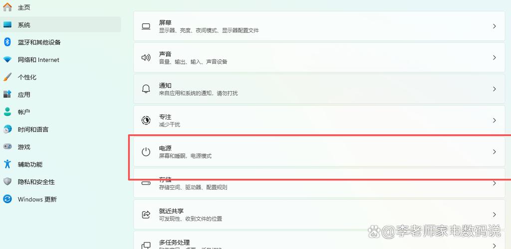 电脑怎么调屏幕关闭时间缩略图