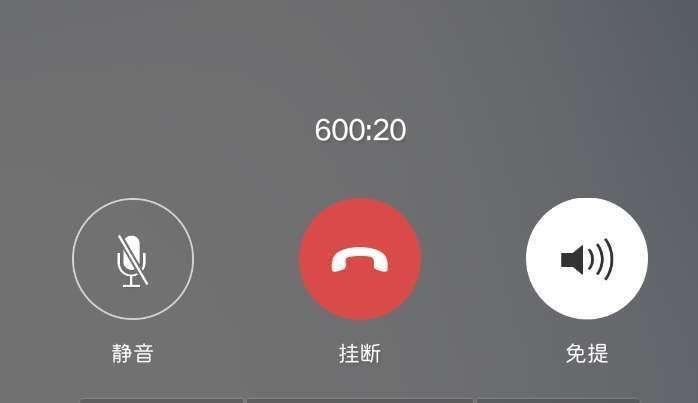 微信电话多久会自动挂断图标