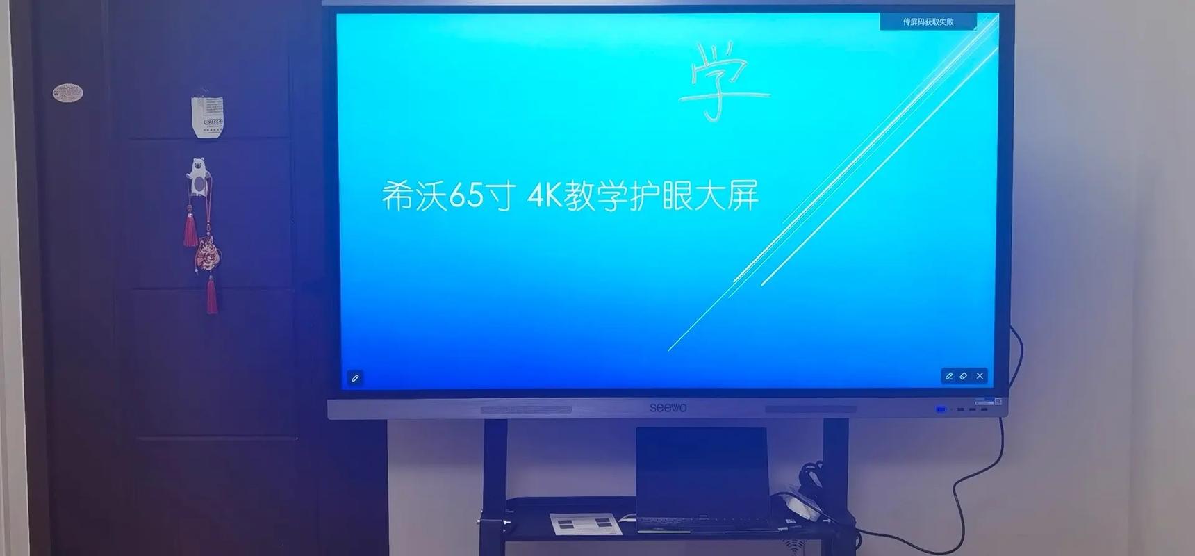 希沃一体机win7激活游戏截图