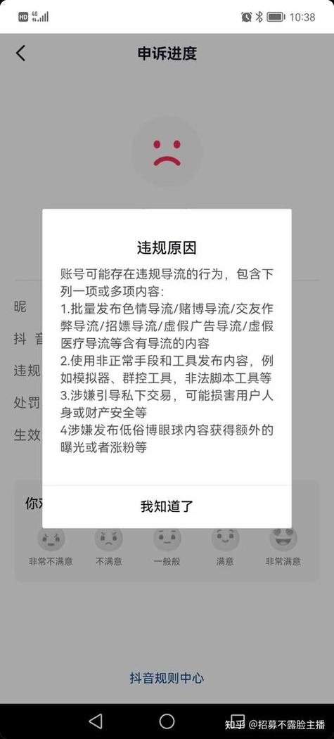 钉钉显示你已被禁言,提交申诉有用吗缩略图