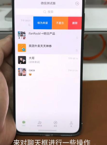 手机卡过户微信还能继续用吗游戏截图