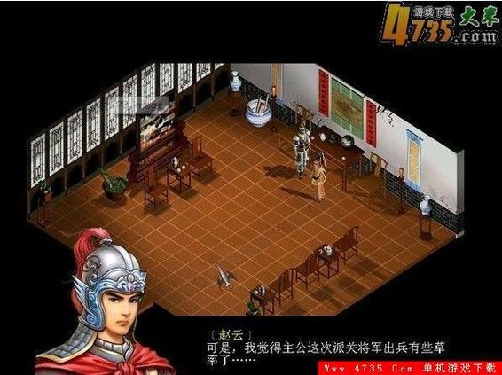 三国赵云传之纵横天下缩略图